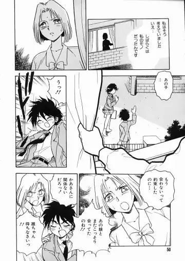 [Shinozaki Rei] D-SHOCK Fhentai - Page 55