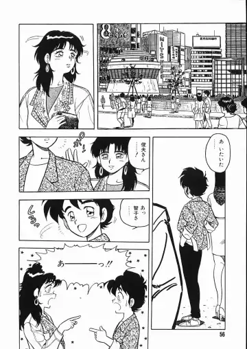 [Shinozaki Rei] D-SHOCK Fhentai - Page 61