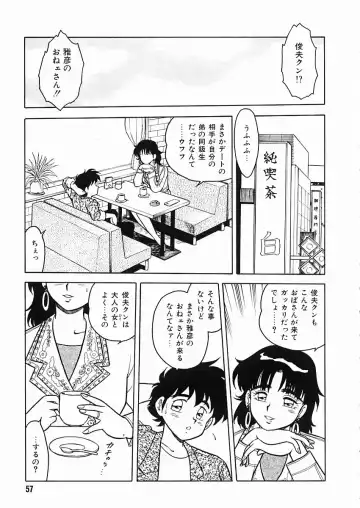 [Shinozaki Rei] D-SHOCK Fhentai - Page 62