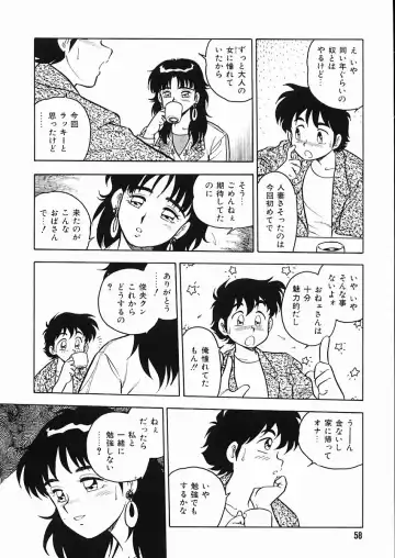 [Shinozaki Rei] D-SHOCK Fhentai - Page 63