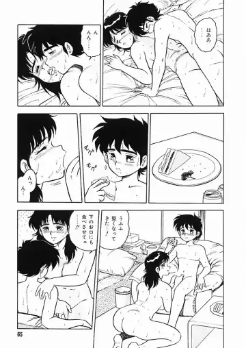 [Shinozaki Rei] D-SHOCK Fhentai - Page 70