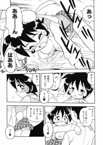 [Shinozaki Rei] D-SHOCK Fhentai - Page 82