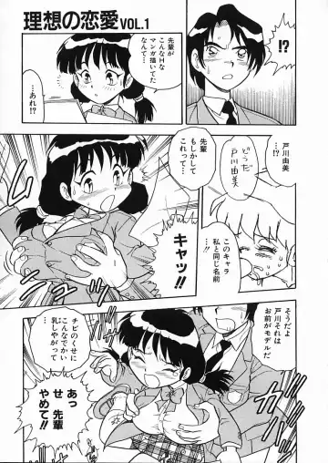 [Shinozaki Rei] D-SHOCK Fhentai - Page 94