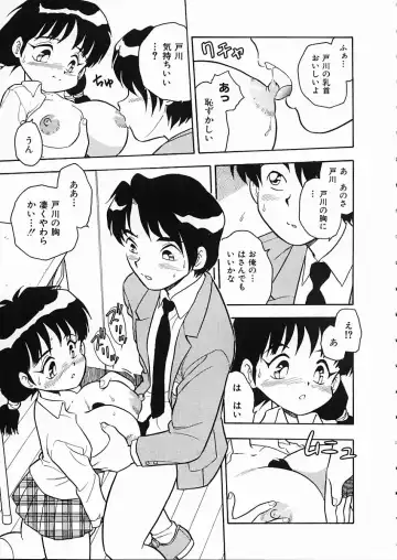 [Shinozaki Rei] D-SHOCK Fhentai - Page 98