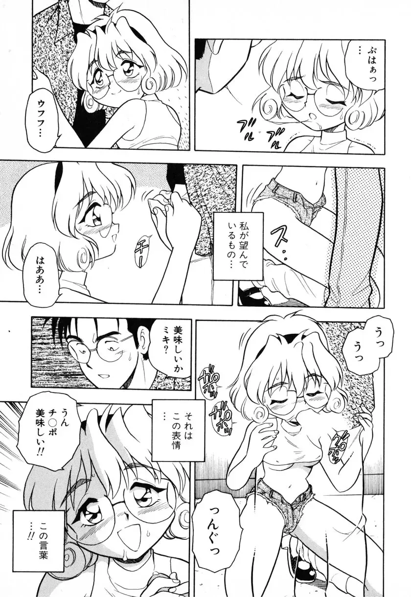 [Shinozaki Rei] INJECTION Fhentai - Page 100