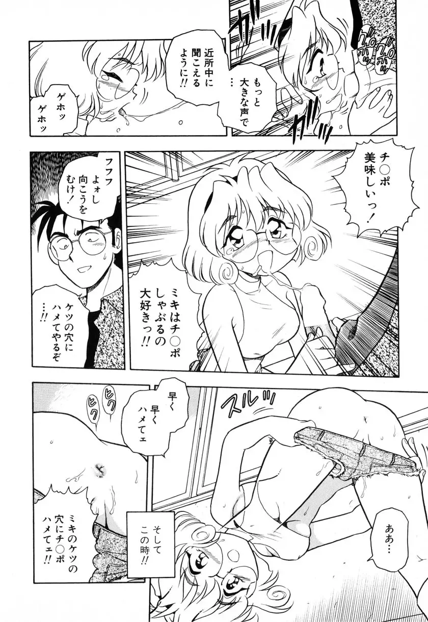 [Shinozaki Rei] INJECTION Fhentai - Page 101