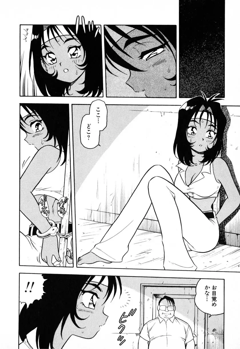 [Shinozaki Rei] INJECTION Fhentai - Page 107