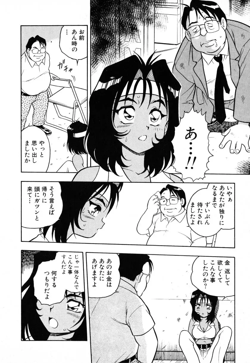 [Shinozaki Rei] INJECTION Fhentai - Page 109