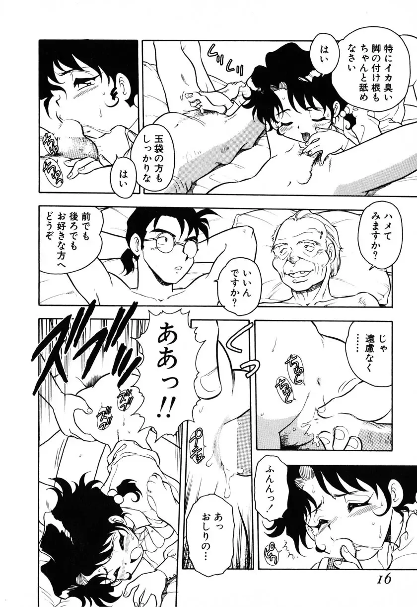 [Shinozaki Rei] INJECTION Fhentai - Page 11