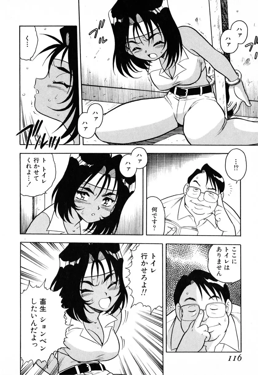 [Shinozaki Rei] INJECTION Fhentai - Page 111