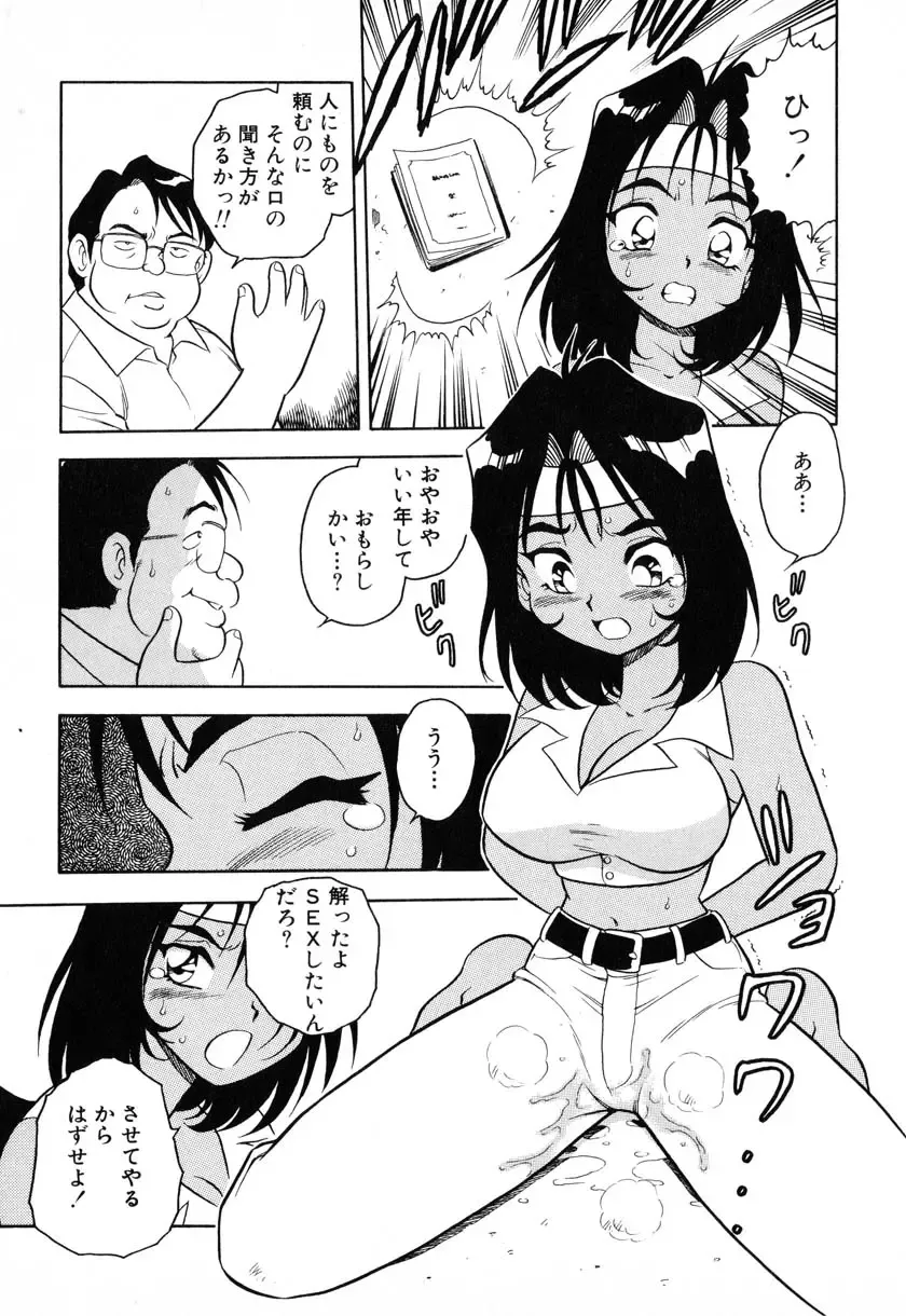 [Shinozaki Rei] INJECTION Fhentai - Page 112