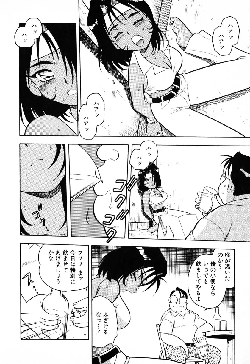 [Shinozaki Rei] INJECTION Fhentai - Page 115