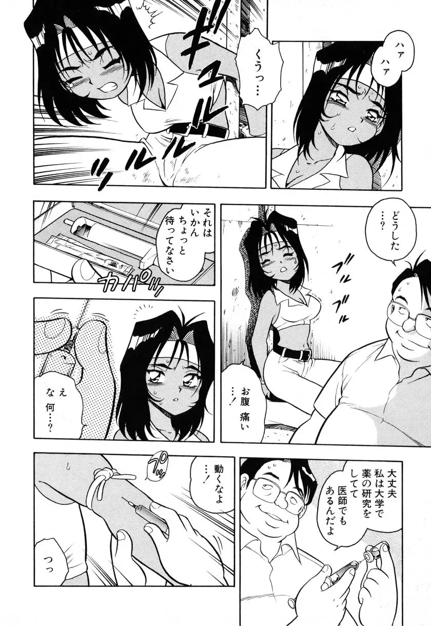 [Shinozaki Rei] INJECTION Fhentai - Page 117