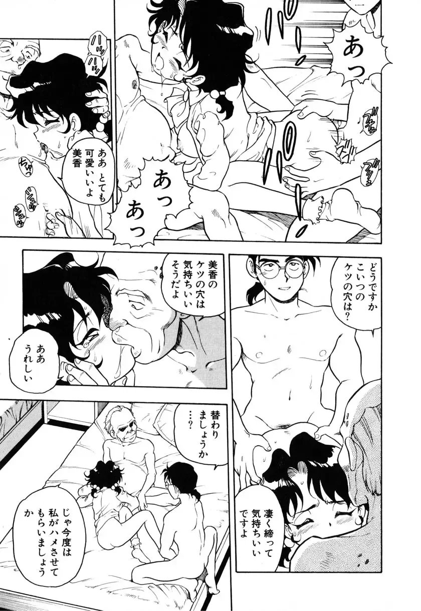 [Shinozaki Rei] INJECTION Fhentai - Page 12