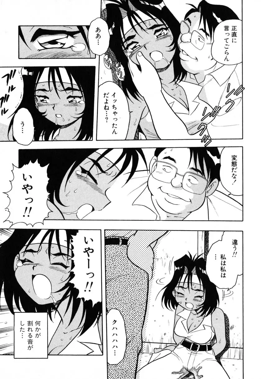 [Shinozaki Rei] INJECTION Fhentai - Page 120