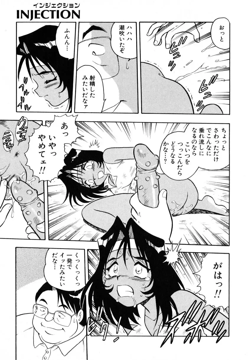 [Shinozaki Rei] INJECTION Fhentai - Page 128