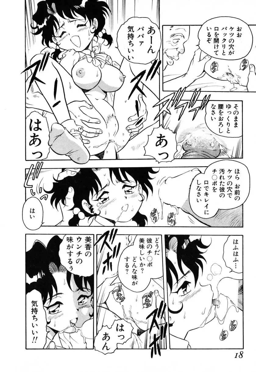 [Shinozaki Rei] INJECTION Fhentai - Page 13