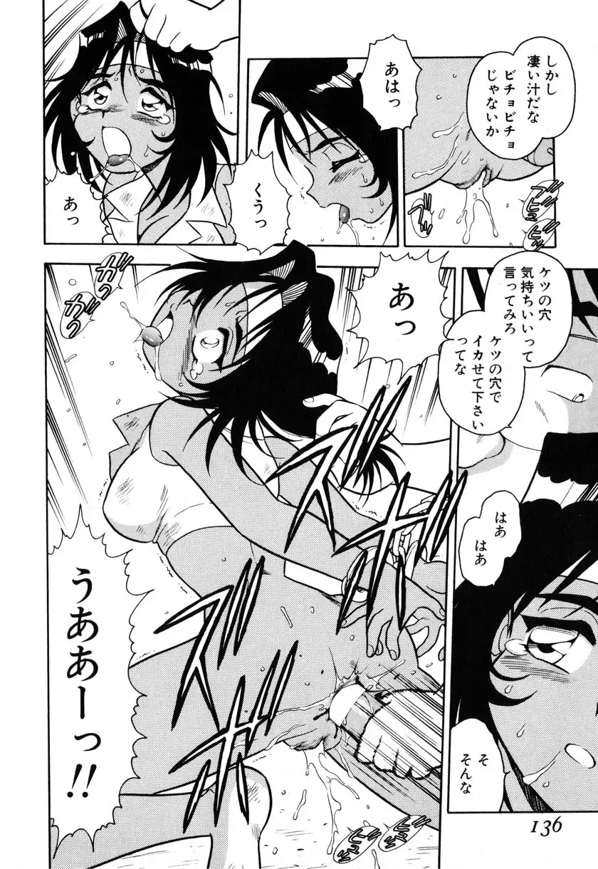 [Shinozaki Rei] INJECTION Fhentai - Page 131