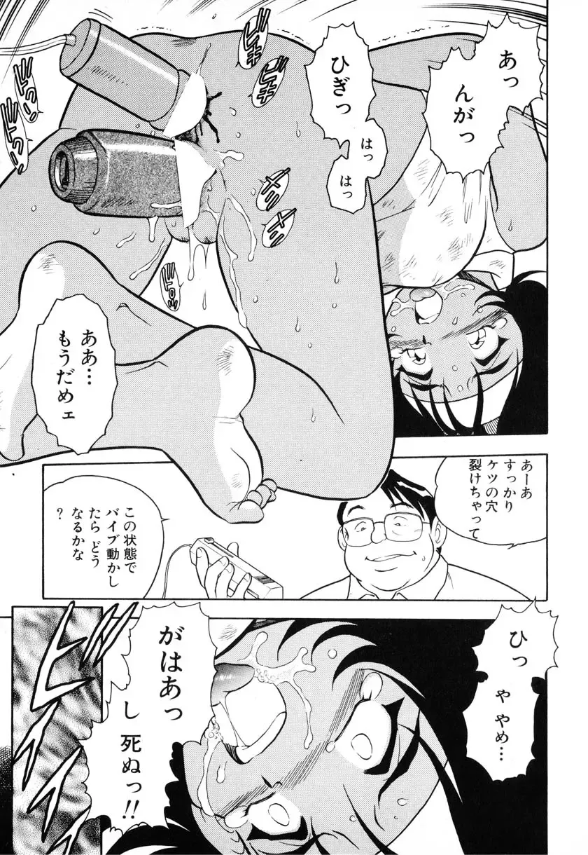 [Shinozaki Rei] INJECTION Fhentai - Page 134