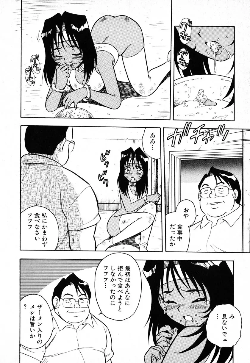 [Shinozaki Rei] INJECTION Fhentai - Page 139