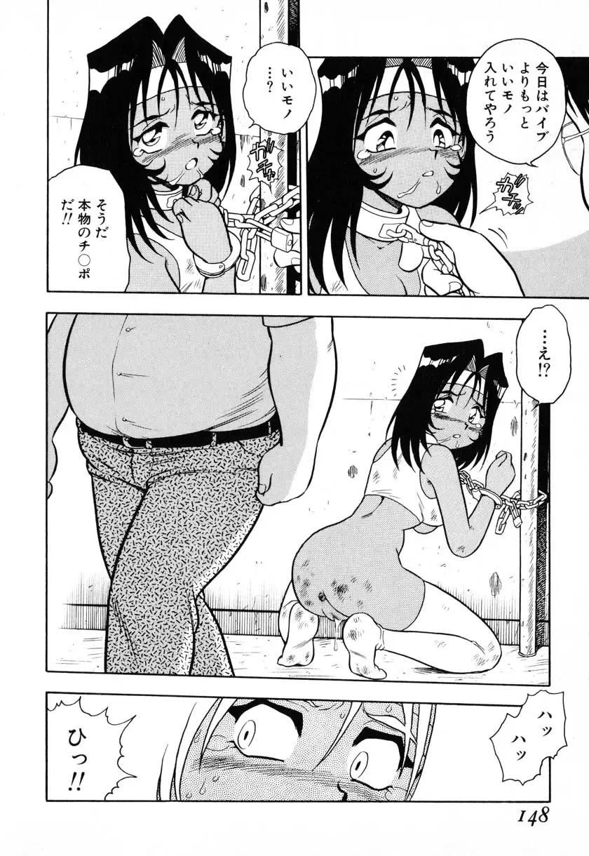 [Shinozaki Rei] INJECTION Fhentai - Page 143