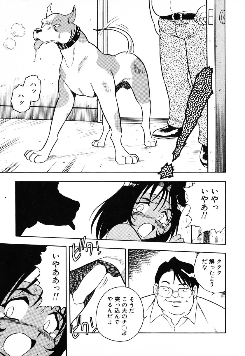 [Shinozaki Rei] INJECTION Fhentai - Page 144