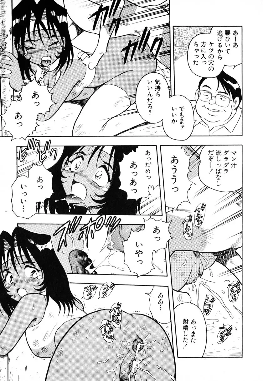 [Shinozaki Rei] INJECTION Fhentai - Page 146