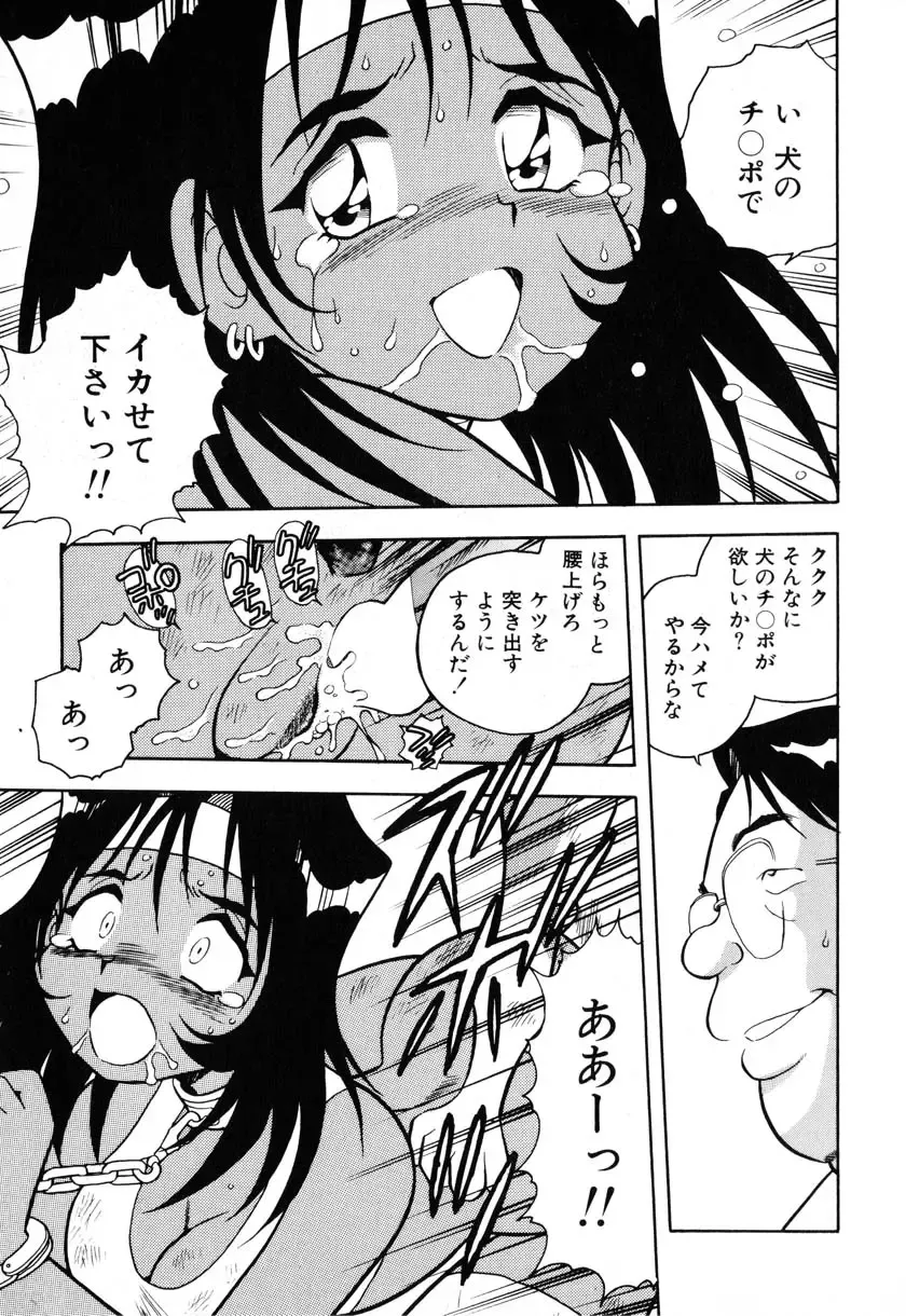 [Shinozaki Rei] INJECTION Fhentai - Page 148