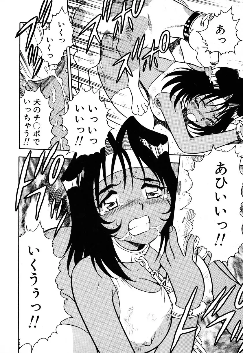 [Shinozaki Rei] INJECTION Fhentai - Page 149