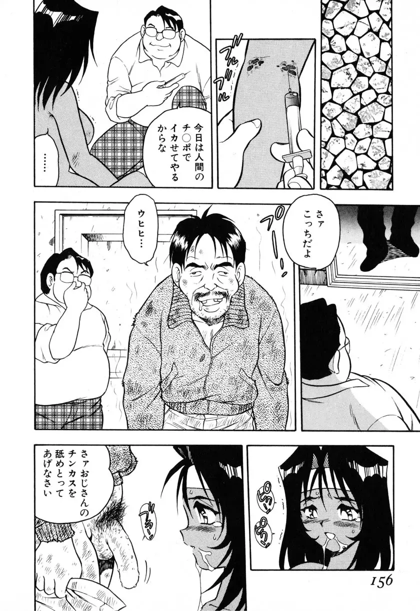 [Shinozaki Rei] INJECTION Fhentai - Page 151