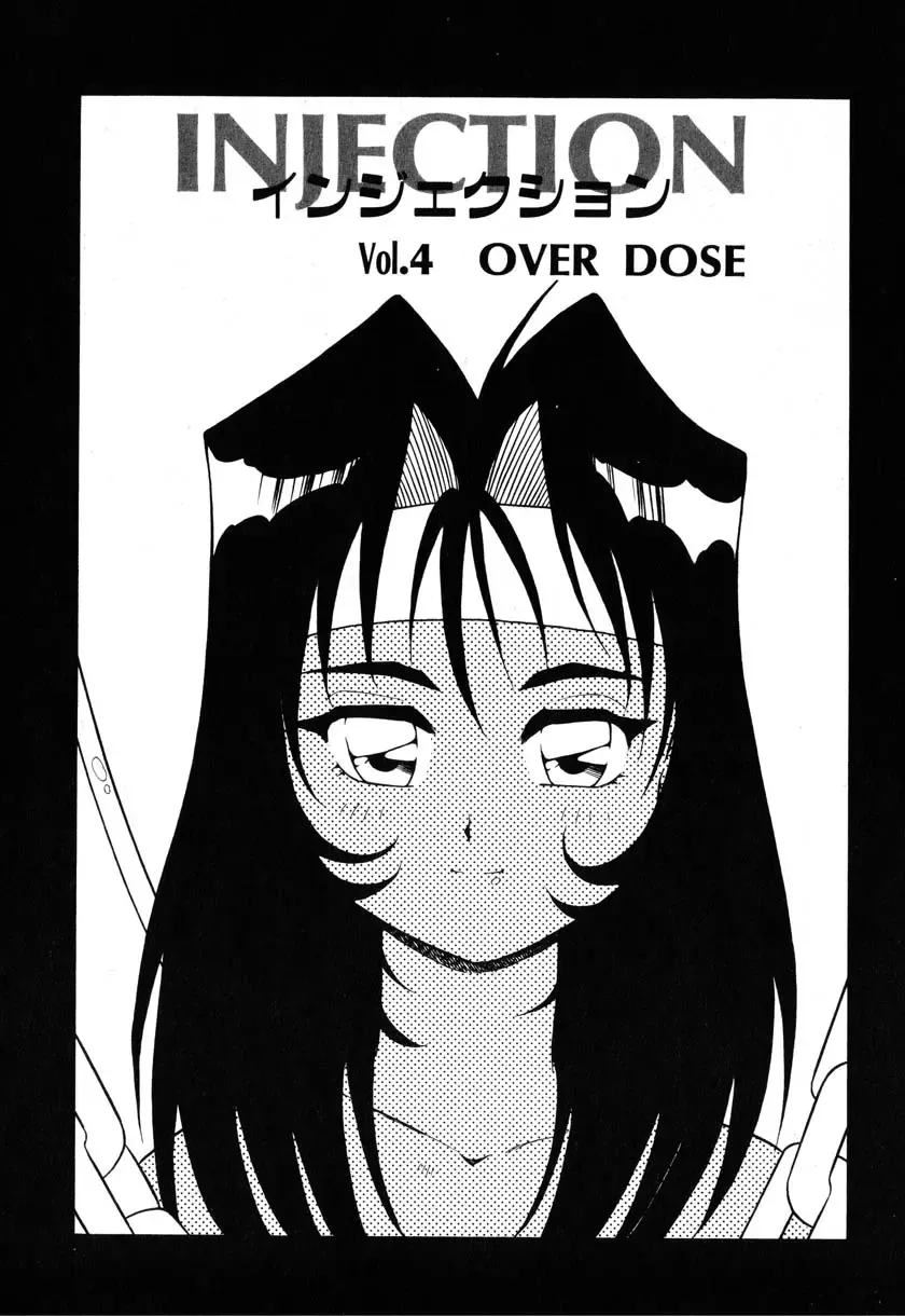 [Shinozaki Rei] INJECTION Fhentai - Page 155