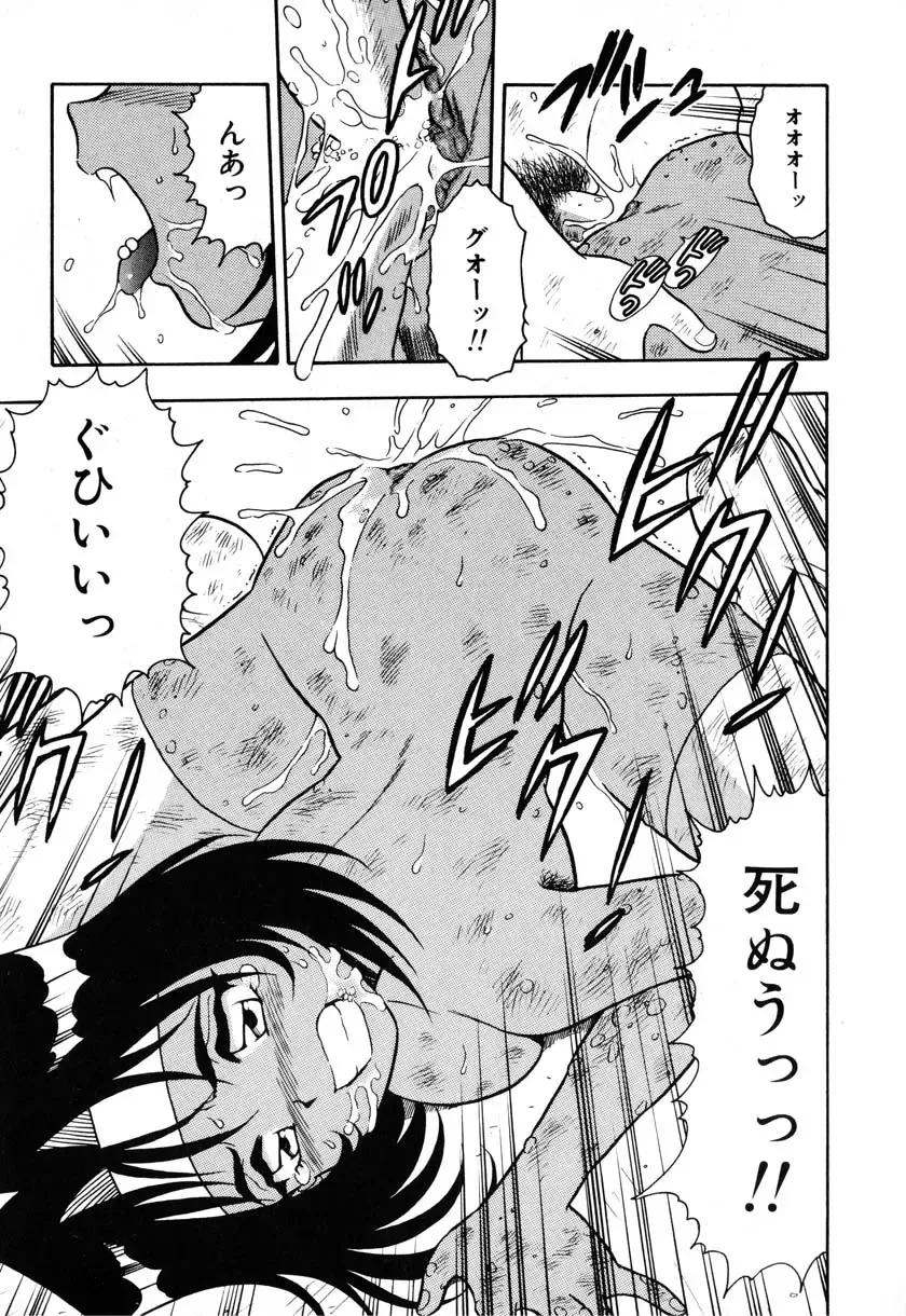 [Shinozaki Rei] INJECTION Fhentai - Page 158