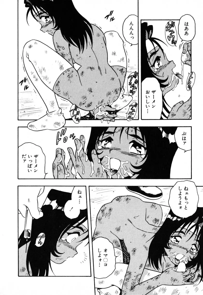 [Shinozaki Rei] INJECTION Fhentai - Page 159