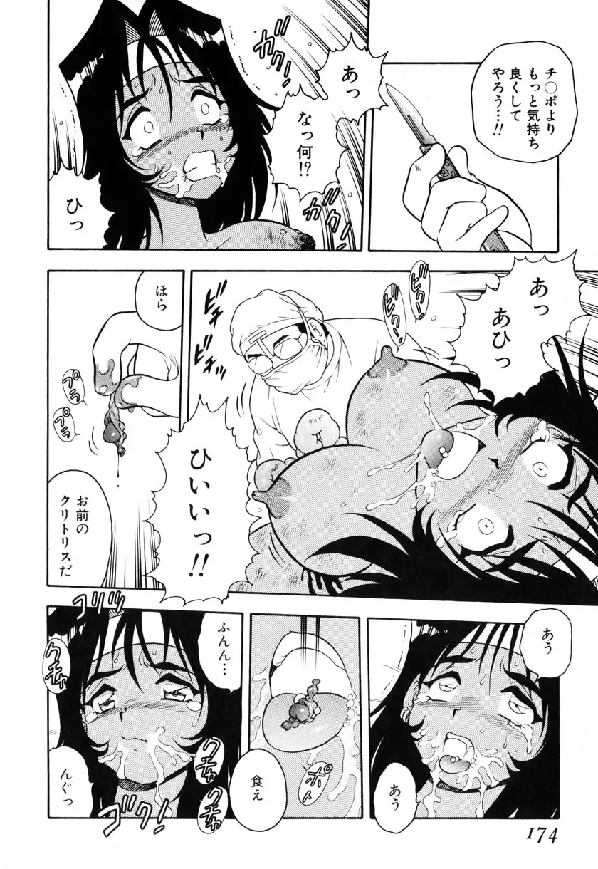 [Shinozaki Rei] INJECTION Fhentai - Page 169