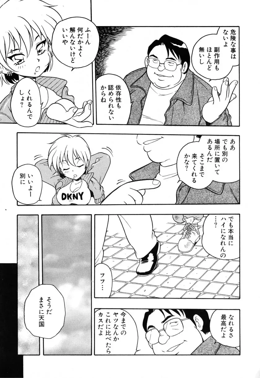 [Shinozaki Rei] INJECTION Fhentai - Page 172