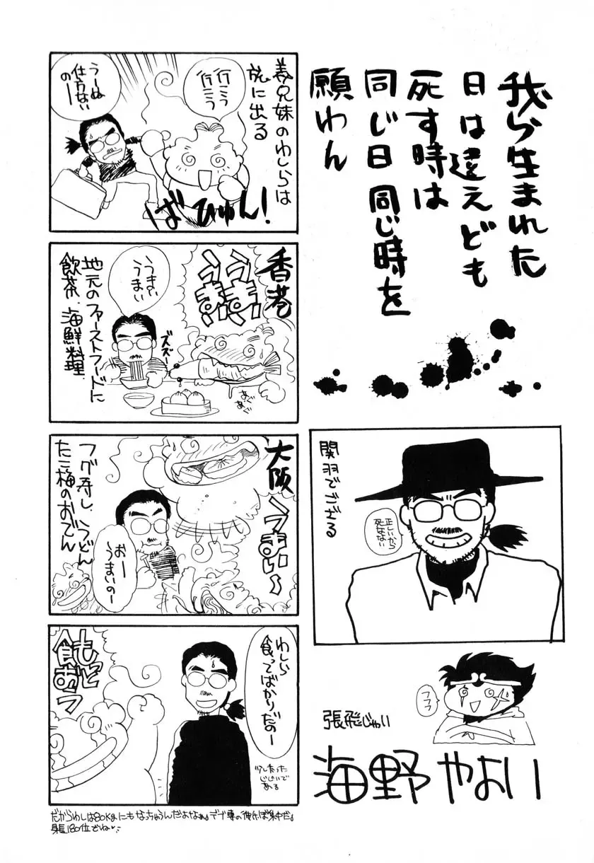 [Shinozaki Rei] INJECTION Fhentai - Page 177