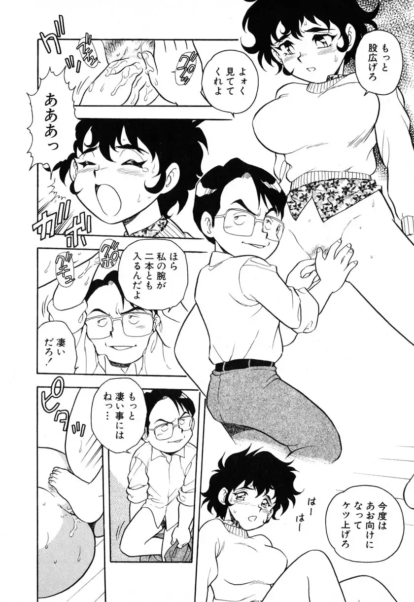 [Shinozaki Rei] INJECTION Fhentai - Page 25