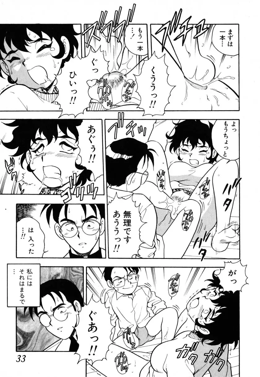 [Shinozaki Rei] INJECTION Fhentai - Page 28