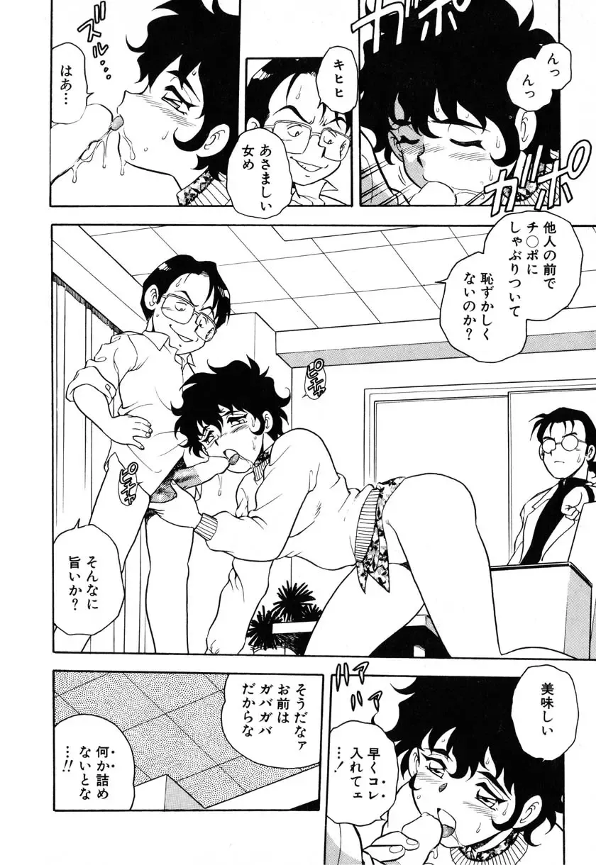 [Shinozaki Rei] INJECTION Fhentai - Page 33