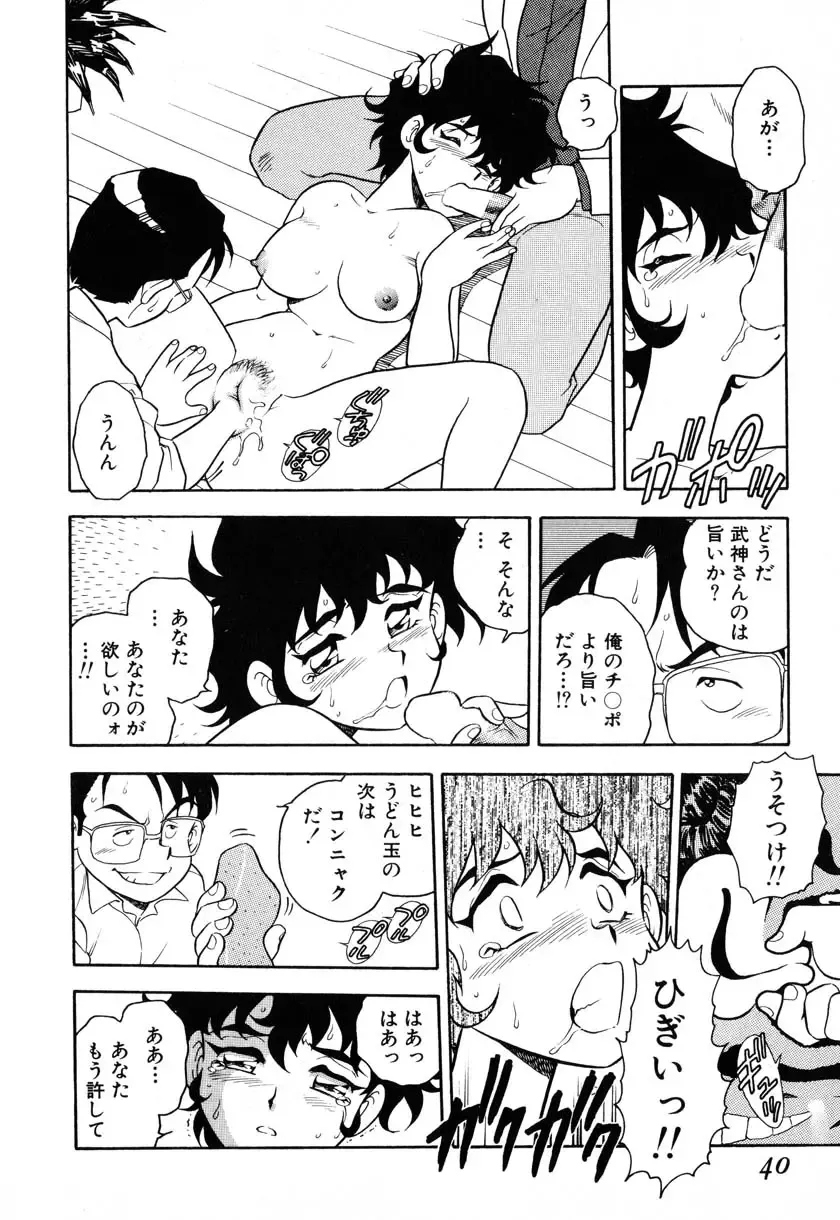 [Shinozaki Rei] INJECTION Fhentai - Page 35