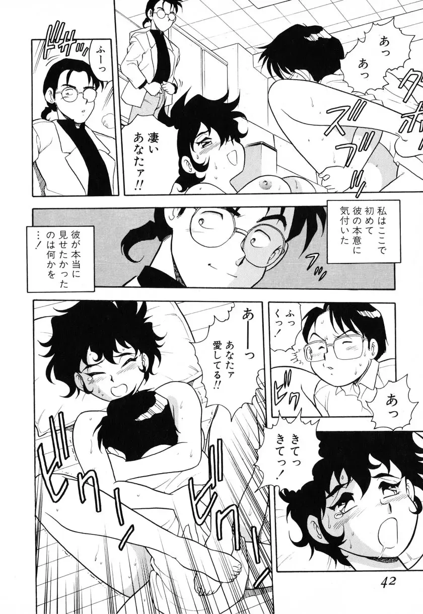 [Shinozaki Rei] INJECTION Fhentai - Page 37