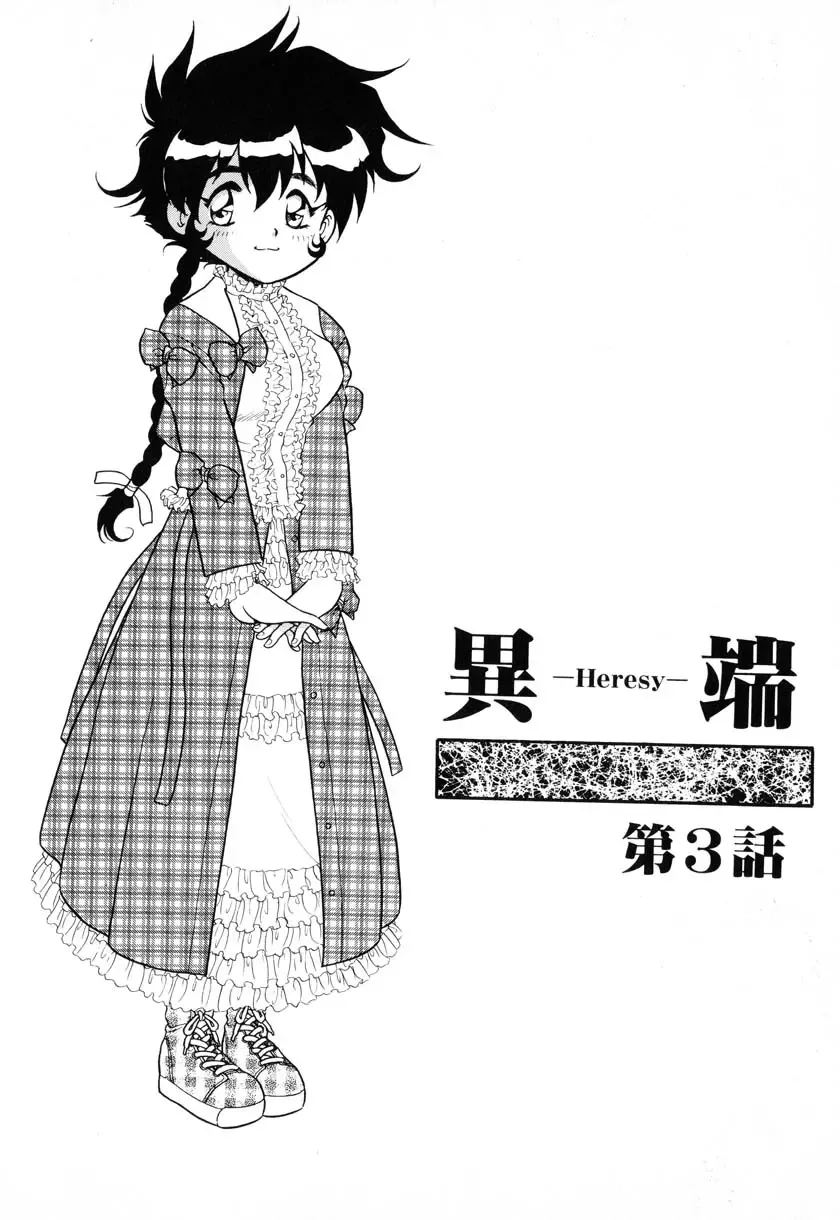 [Shinozaki Rei] INJECTION Fhentai - Page 41