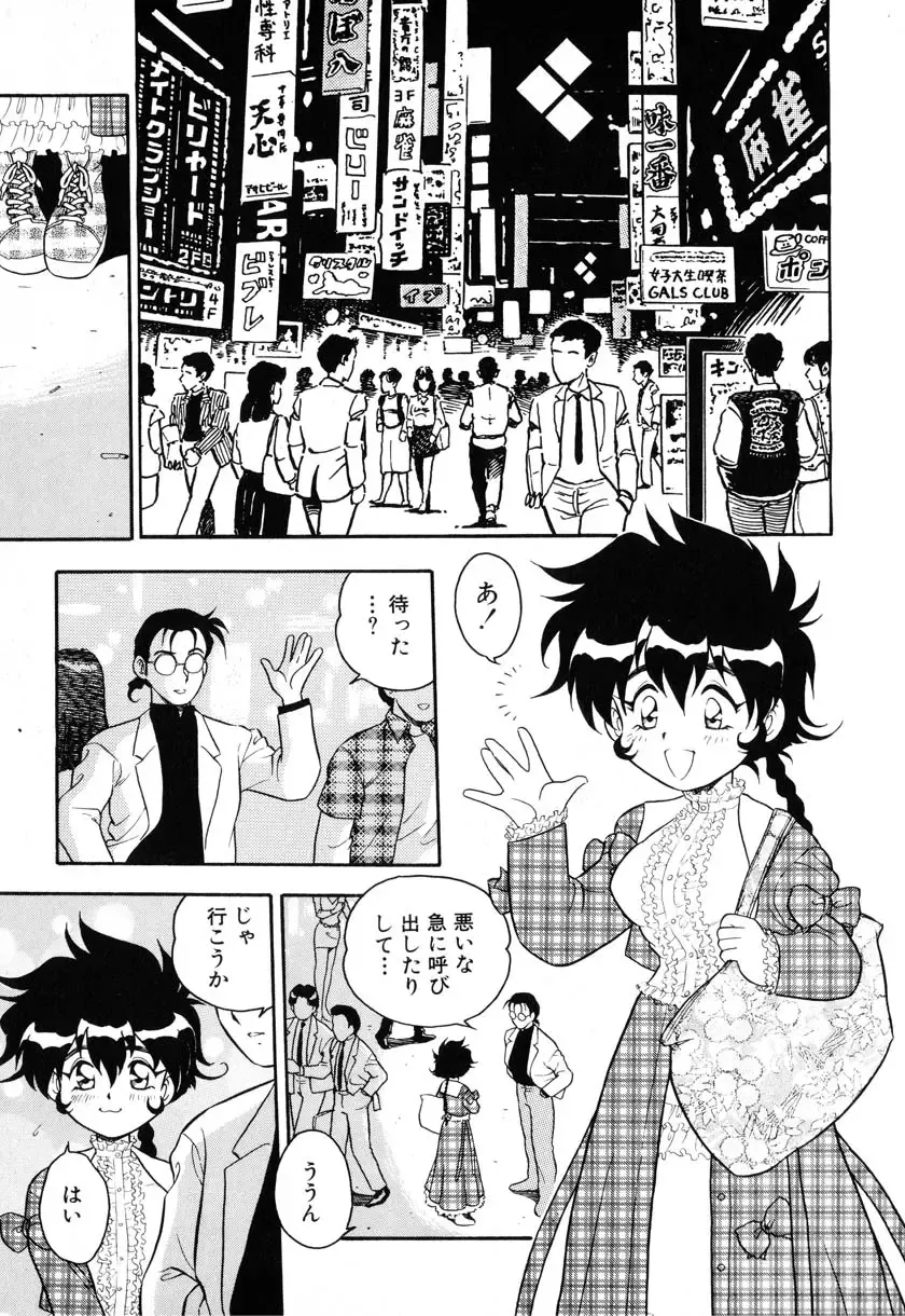 [Shinozaki Rei] INJECTION Fhentai - Page 42