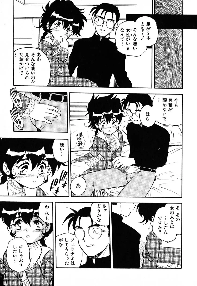 [Shinozaki Rei] INJECTION Fhentai - Page 44