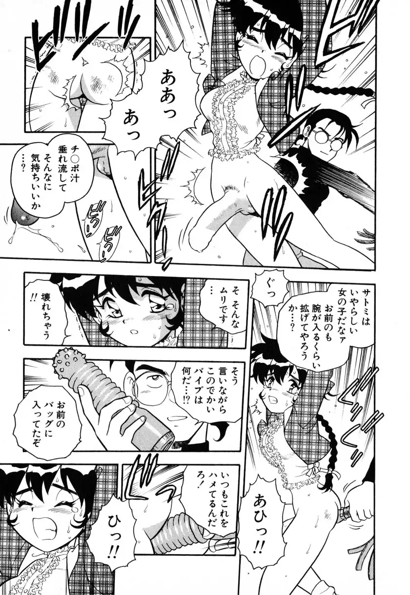 [Shinozaki Rei] INJECTION Fhentai - Page 48