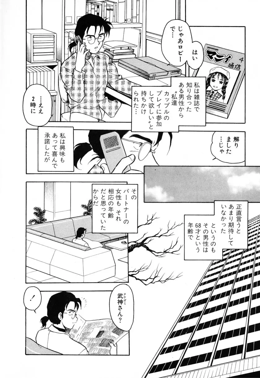 [Shinozaki Rei] INJECTION Fhentai - Page 5