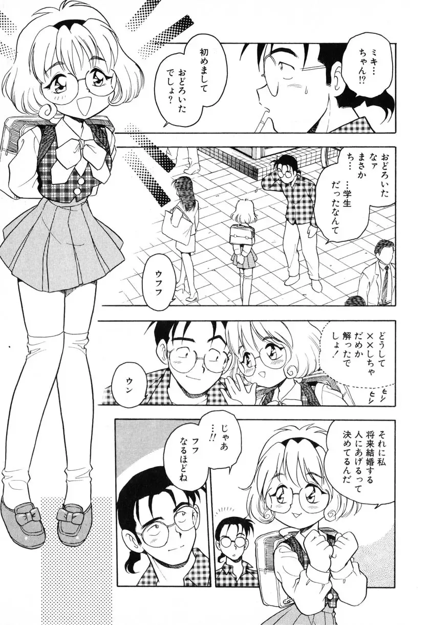 [Shinozaki Rei] INJECTION Fhentai - Page 60