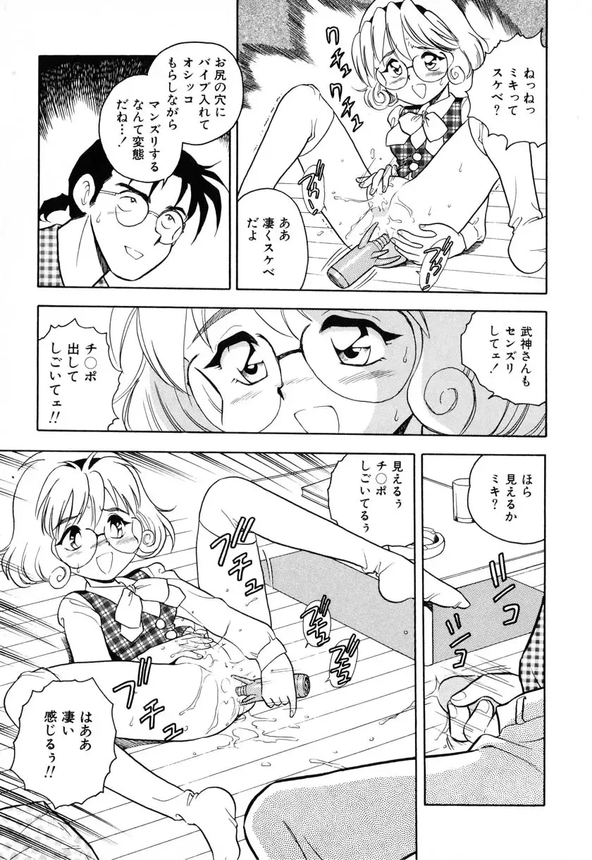 [Shinozaki Rei] INJECTION Fhentai - Page 66