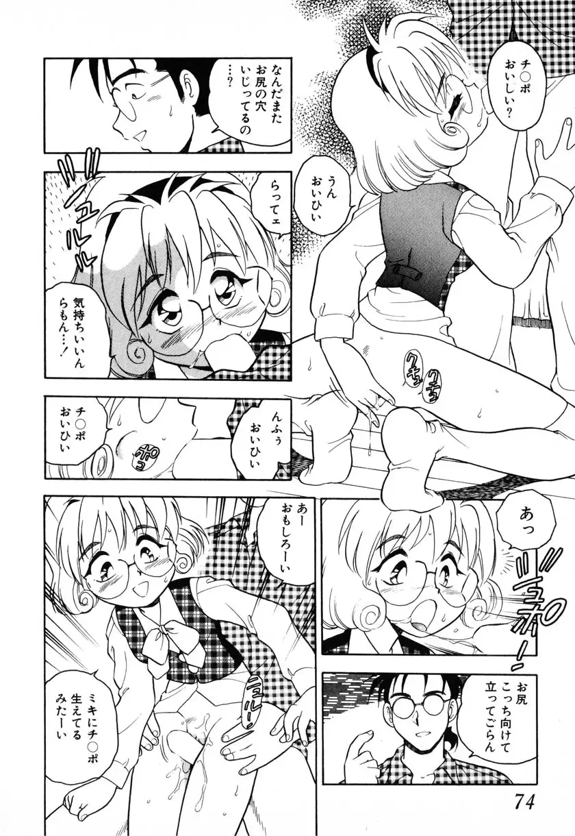 [Shinozaki Rei] INJECTION Fhentai - Page 69