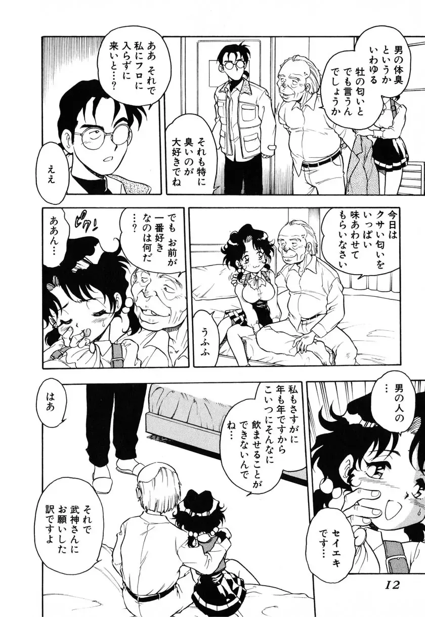 [Shinozaki Rei] INJECTION Fhentai - Page 7